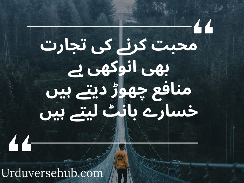 emotional sad quotes in urdu