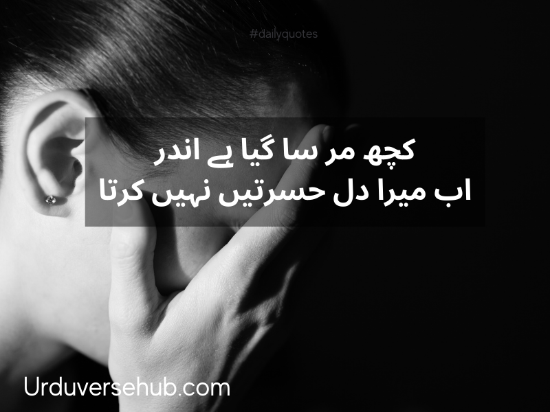 emotional sad quotes in urdu