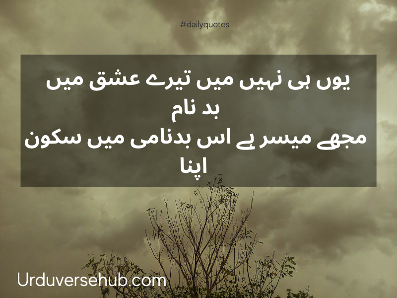 emotional sad quotes in urdu