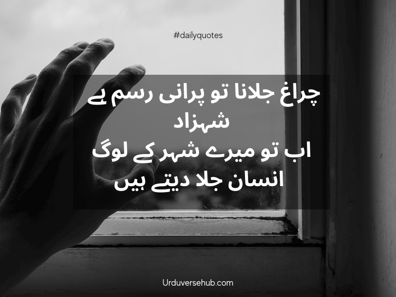 emotional sad quotes in urdu