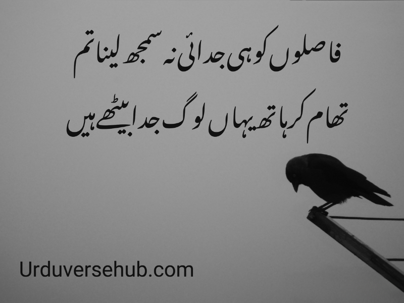 emotional sad quotes in urdu