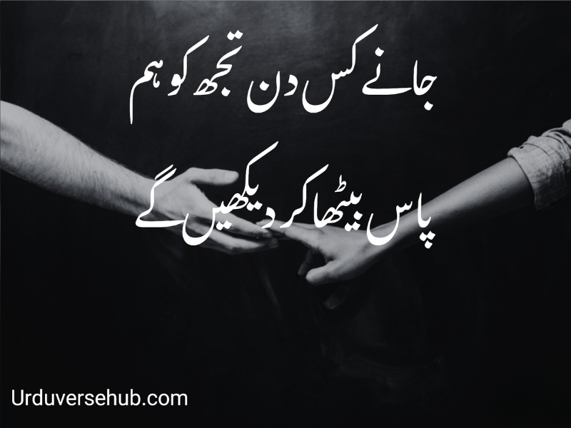 emotional sad quotes in urdu