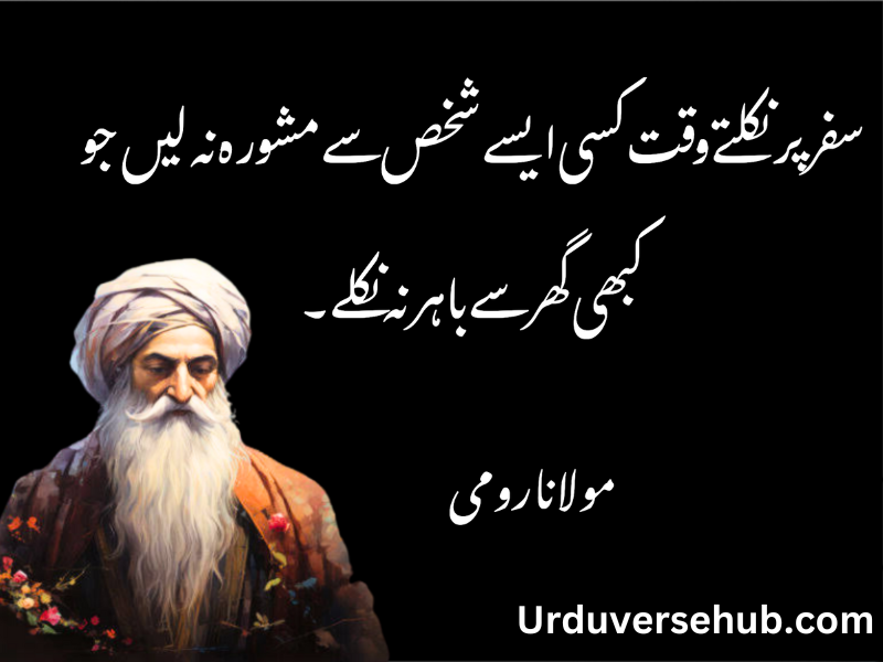 rumi quotes in urdu