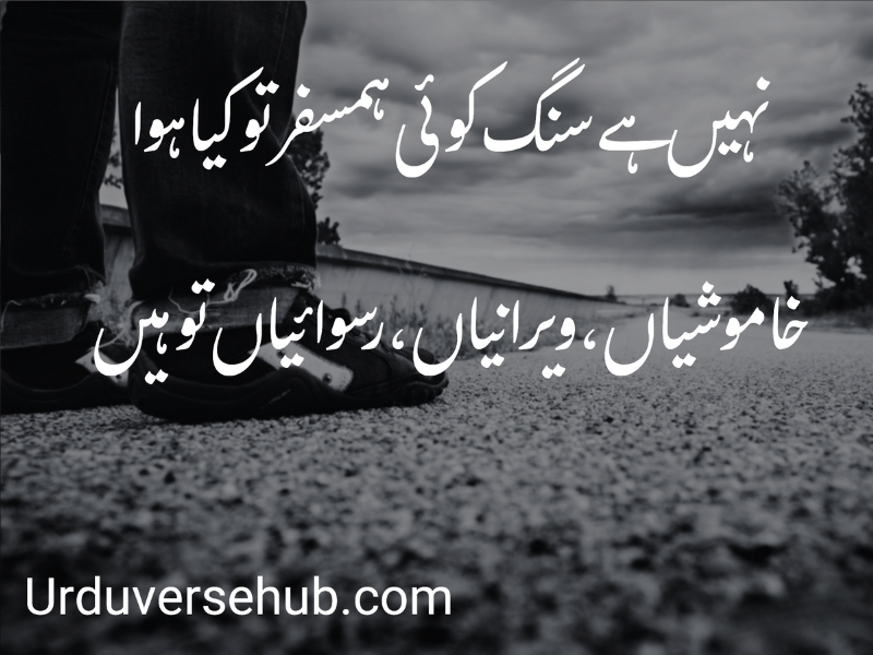 emotional sad quotes in urdu