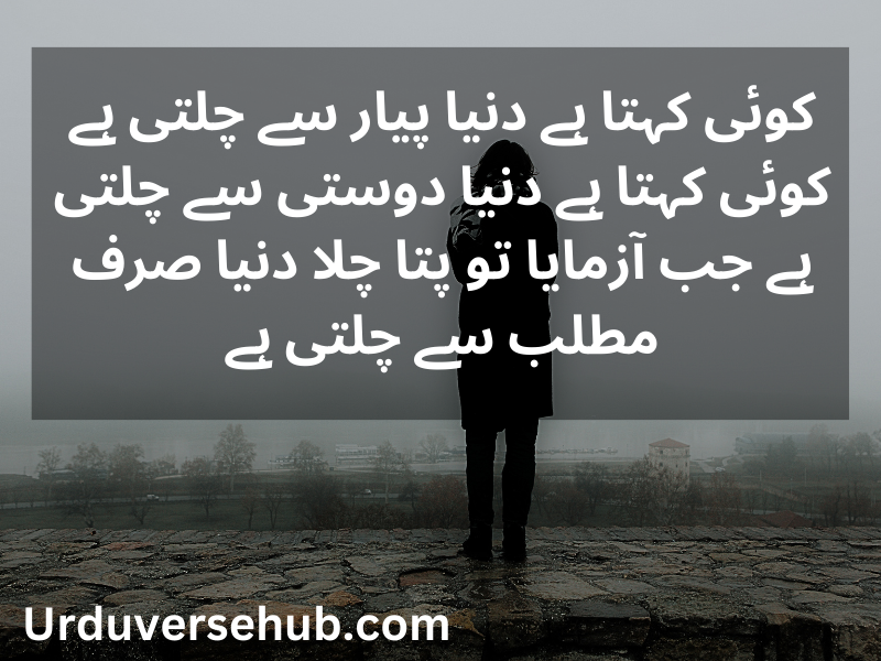 motivational quotes in urdu