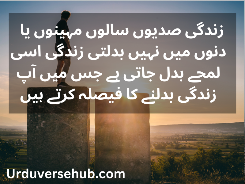 motivational quotes in urdu