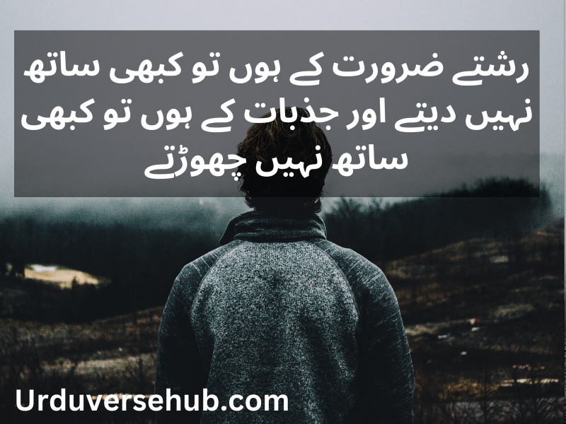 motivational quotes in urdu