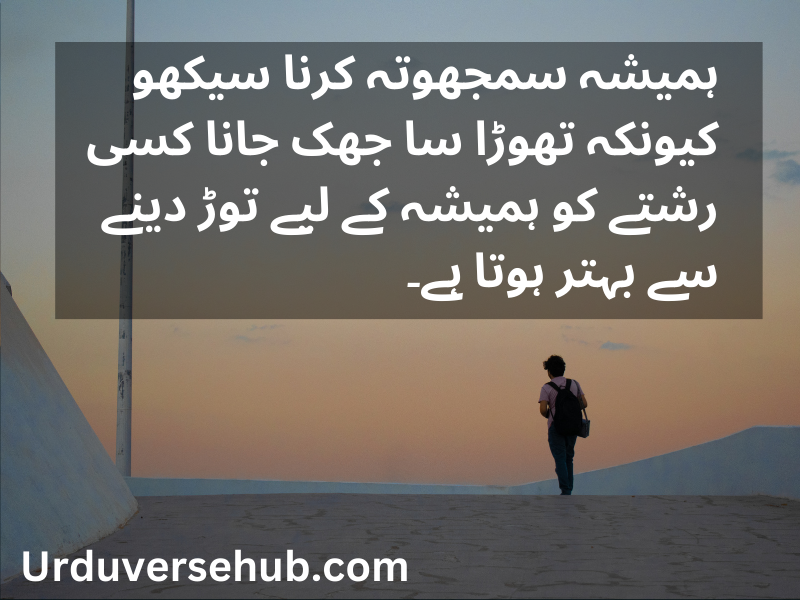 motivational quotes in urdu