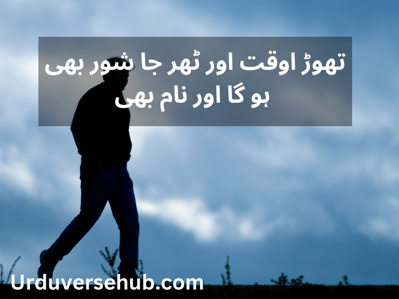 motivational quotes in urdu