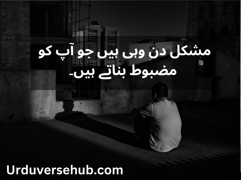 motivational quotes in urdu