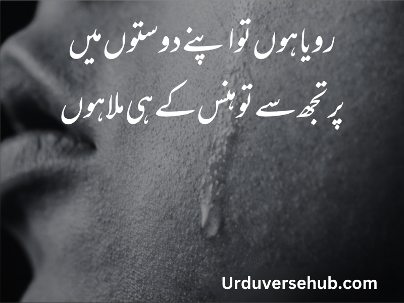 emotional sad quotes in urdu