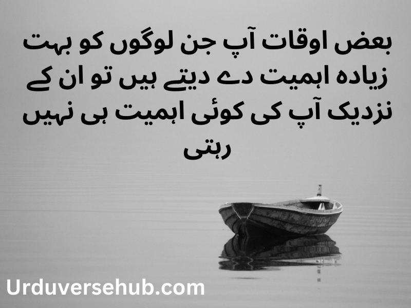 motivational quotes in urdu