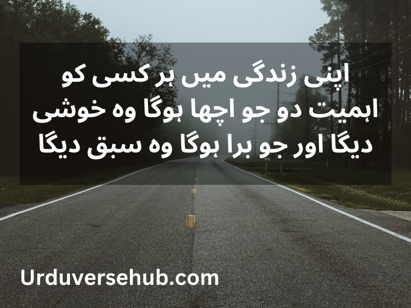 motivational quotes in urdu